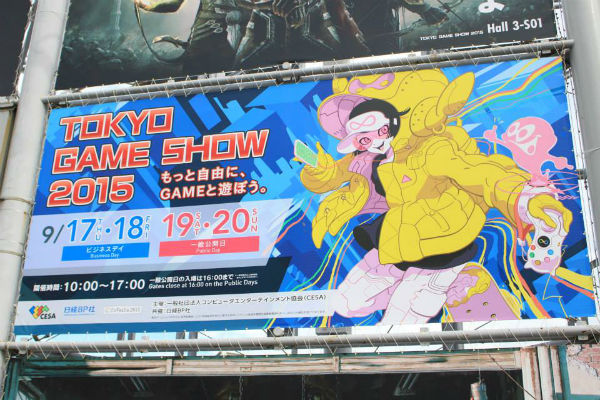 Tokyo Game Show 2015 - 1.jpg